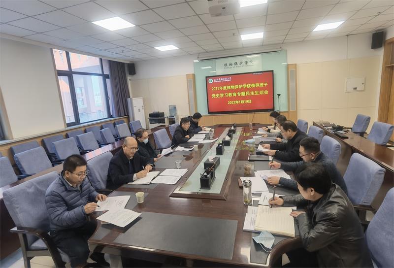 3608f96d3c0c4e2e8d9485270948dca5.jpg 民主生活会20220120090835.jpg